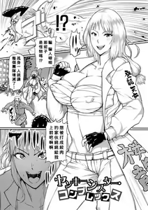 Yankee Sister Complex — hentai manga cover on Fhentai