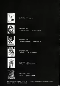 Page 29 of Ura KUJIBIKI UNBALANCE - preview thumbnail