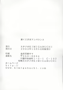 Page 30 of Ura KUJIBIKI UNBALANCE - preview thumbnail