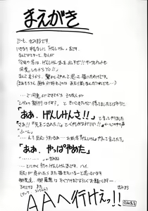 Page 4 of Ura KUJIBIKI UNBALANCE - preview thumbnail