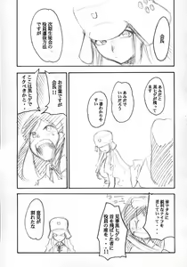 Page 5 of Ura KUJIBIKI UNBALANCE - preview thumbnail