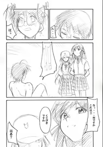 Page 6 of Ura KUJIBIKI UNBALANCE - preview thumbnail
