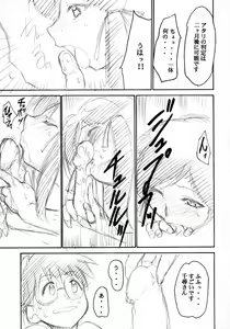 Page 7 of Ura KUJIBIKI UNBALANCE - preview thumbnail