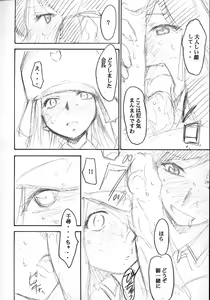 Page 8 of Ura KUJIBIKI UNBALANCE - preview thumbnail