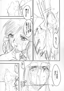 Page 9 of Ura KUJIBIKI UNBALANCE - preview thumbnail