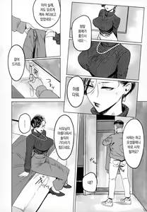 Page 3 of Hitozuma Futei Koubi Zuroku Aibiki Swapping/Reiko | 유부녀 부정교미 그림책 밀회 스와핑/레이코 - preview thumbnail