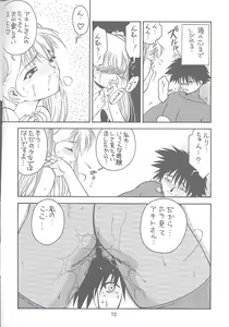 Page 9 of Kitsch 11th Issue - preview thumbnail