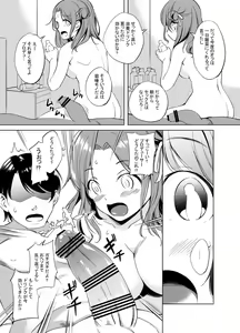 Page 3 of Ichikawa Hinana Manga - preview thumbnail