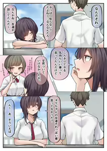Page 3 of Muchi na Kyonyuu Osananajimi to Tesaguri de Okujou Ecchi Shichau Ohanashi. - preview thumbnail