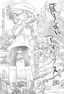 Page 3 of Horoyoi Amaryllis - preview thumbnail