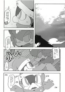 Page 168 of Dorobouneko no Hon 5 - Akaito no Hon - preview thumbnail