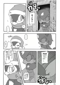 Page 176 of Dorobouneko no Hon 5 - Akaito no Hon - preview thumbnail
