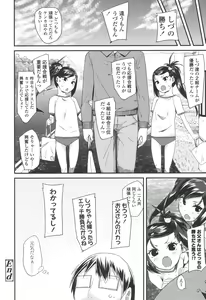 Page 168 of Doki Doki Lolix - preview thumbnail