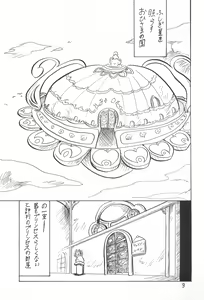 Page 3 of Princess Lesson - preview thumbnail