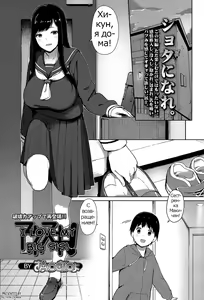 Ane Suki! | I Love my Big Sis! — hentai manga cover on Fhentai
