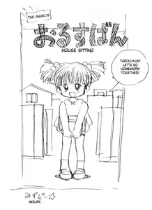 Tenshi no Orusuban - hentai manga cover image