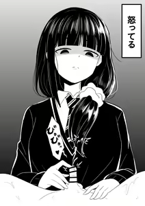 Page 3 of Misuzu-chan no Shasei Kanri - preview thumbnail