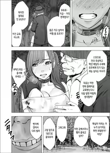 Page 33 of Nyotai Sousa Smartphone Kanketsuhen | 여체 조작 스마트폰 완결편 - preview thumbnail