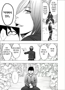 Page 42 of Nyotai Sousa Smartphone Kanketsuhen | 여체 조작 스마트폰 완결편 - preview thumbnail