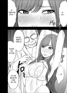 Page 47 of Nyotai Sousa Smartphone Kanketsuhen | 여체 조작 스마트폰 완결편 - preview thumbnail