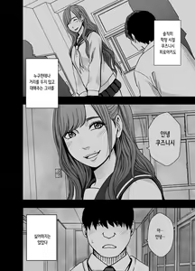 Page 7 of Nyotai Sousa Smartphone Kanketsuhen | 여체 조작 스마트폰 완결편 - preview thumbnail