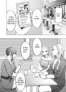 Page 77 of Nyotai Sousa Smartphone Kanketsuhen | 여체 조작 스마트폰 완결편 - preview thumbnail