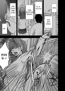 Page 8 of Nyotai Sousa Smartphone Kanketsuhen | 여체 조작 스마트폰 완결편 - preview thumbnail