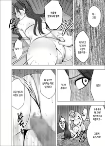 Page 84 of Nyotai Sousa Smartphone Kanketsuhen | 여체 조작 스마트폰 완결편 - preview thumbnail