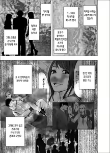 Page 10 of Nyotai Sousa Smartphone Kanketsuhen | 여체 조작 스마트폰 완결편 - preview thumbnail