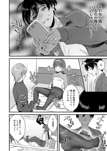 Page 117 of Boukan -Kimi ga Dakareteru tokoro nante Mitaku nai- - preview thumbnail