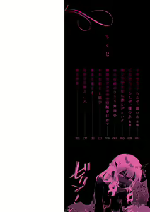 Page 3 of Boukan -Kimi ga Dakareteru tokoro nante Mitaku nai- - preview thumbnail