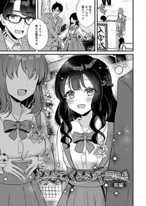 Page 4 of Boukan -Kimi ga Dakareteru tokoro nante Mitaku nai- - preview thumbnail