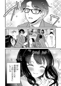 Page 5 of Boukan -Kimi ga Dakareteru tokoro nante Mitaku nai- - preview thumbnail