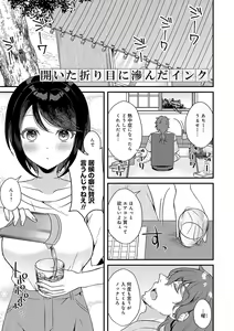 Page 56 of Boukan -Kimi ga Dakareteru tokoro nante Mitaku nai- - preview thumbnail