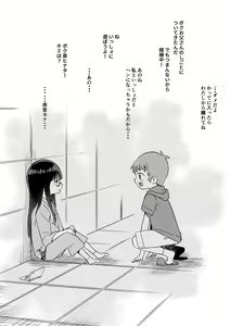 Page 176 of Izumi-ke no Shibosei Biyori Sono 01-35 + Bangai 01-06 - preview thumbnail