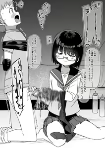 Page 247 of Izumi-ke no Shibosei Biyori Sono 01-35 + Bangai 01-06 - preview thumbnail