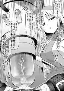 Page 247 of Hachisuka Hakase no Shibosei Kenkyuu 01-11 + Bangai 01-03 - preview thumbnail