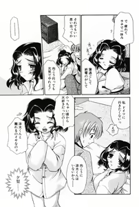 Page 117 of L-MAX Vol. 3 - preview thumbnail