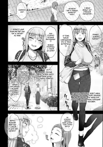 Page 5 of Hiiragi Haruko wa ○○○ o Hayashita | Харуко Хиираги отрастила пенис - preview thumbnail