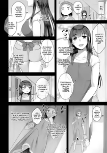 Page 7 of Hiiragi Haruko wa ○○○ o Hayashita | Харуко Хиираги отрастила пенис - preview thumbnail