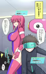 Page 3 of Kusuguri Robokan SF Danjo Kusuguri Seikou Trap Hen - preview thumbnail