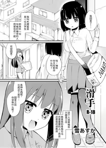 Page 3 of Zokubutsu.zip (15) Numerite - preview thumbnail