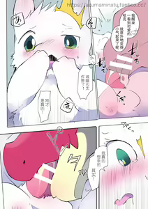 Page 21 of 我想吻你 - preview thumbnail