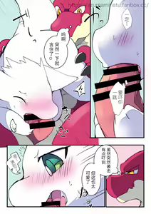 Page 29 of 我想吻你 - preview thumbnail