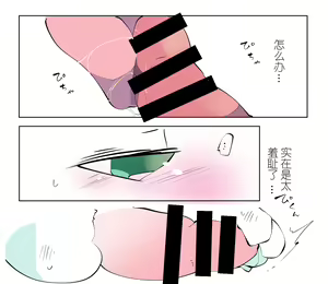 Page 30 of 我想吻你 - preview thumbnail
