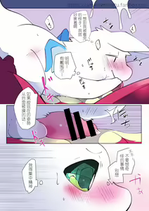 Page 34 of 我想吻你 - preview thumbnail