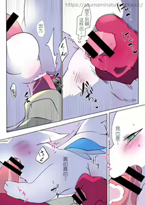 Page 40 of 我想吻你 - preview thumbnail