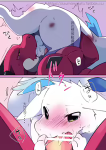 Page 41 of 我想吻你 - preview thumbnail