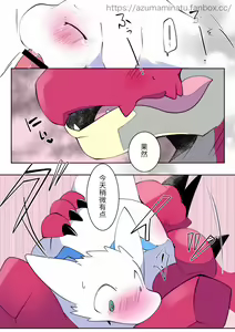 Page 42 of 我想吻你 - preview thumbnail
