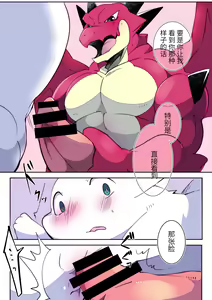 Page 45 of 我想吻你 - preview thumbnail
